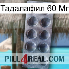 Тадалафил 60 Мг 30